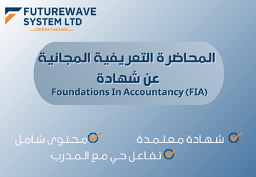 Foundations in Accountancy (FIA) From (ACCA)